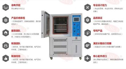 【四川恒温恒湿试验机-落地式恒温恒湿试验箱哪家专业】价格,厂家,恒温试验设备-搜了网
